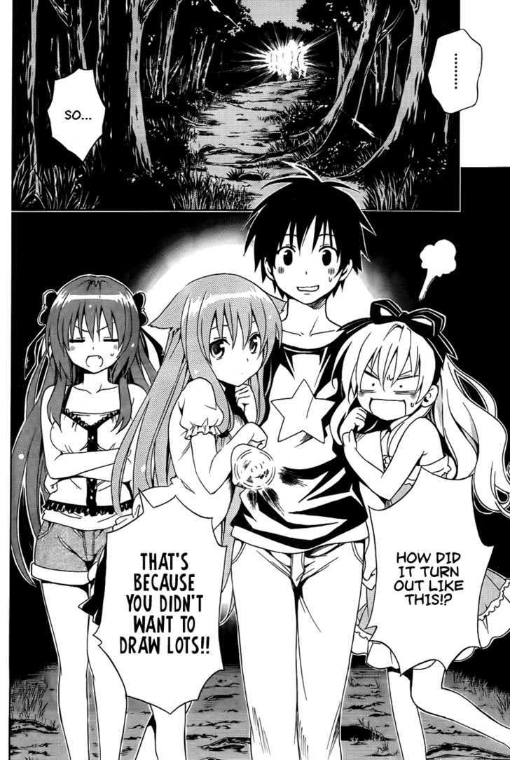 Mayoi Neko Overrun! - Vol.2 Chapter 5.5 : Why Test Of Courage