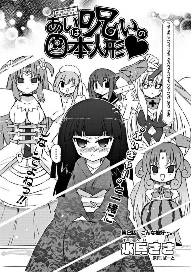 Ai Wa Noroi No Nihon Ningyou - Vol.1 Chapter 2 : Such An Appearance...