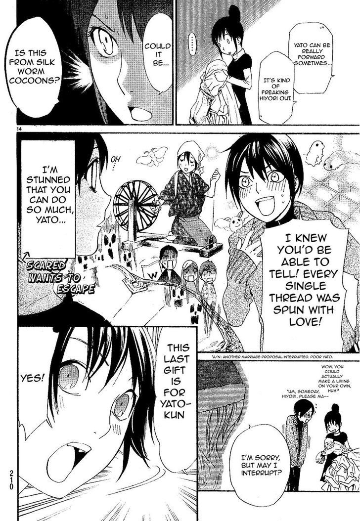 Noragami Shuuishuu - Vol.1 Chapter 7.1 : Christmas Bonus