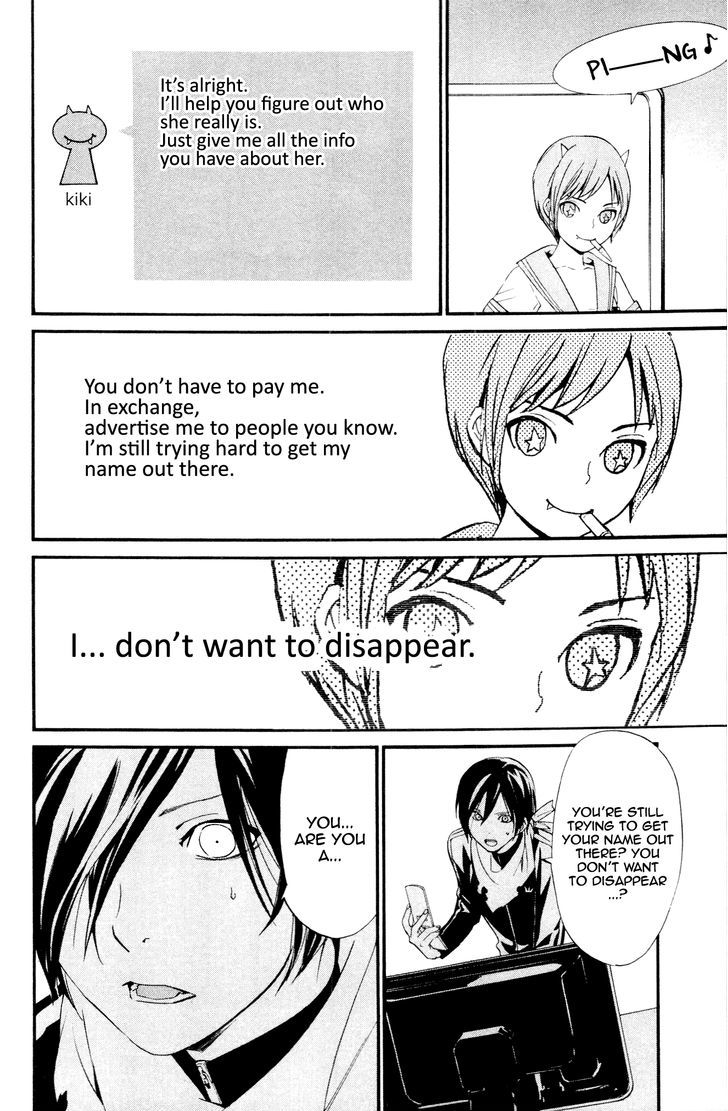 Noragami Shuuishuu - Vol.1 Chapter 5 : What Lies Beyond The Screen