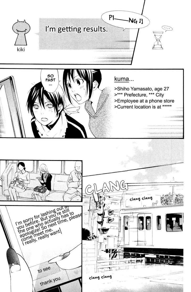 Noragami Shuuishuu - Vol.1 Chapter 5 : What Lies Beyond The Screen