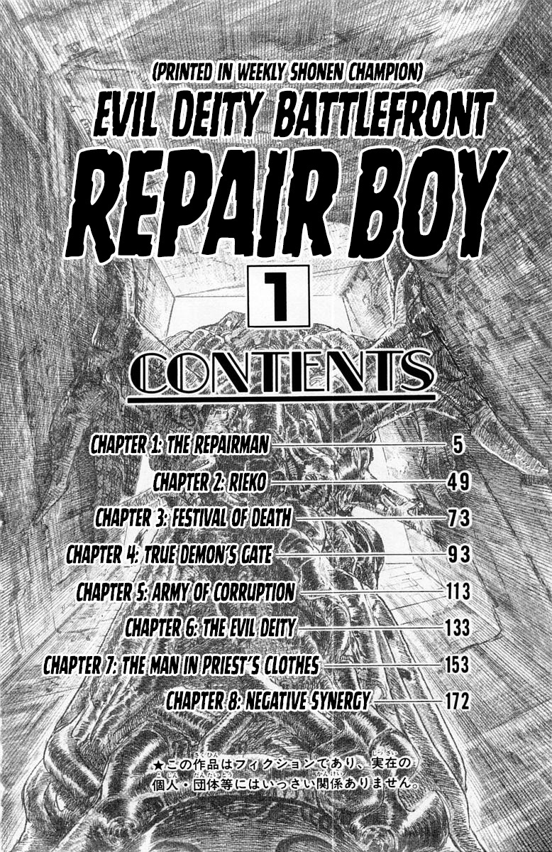 Repair Boy - Vol.1 Chapter 1: The Repairman