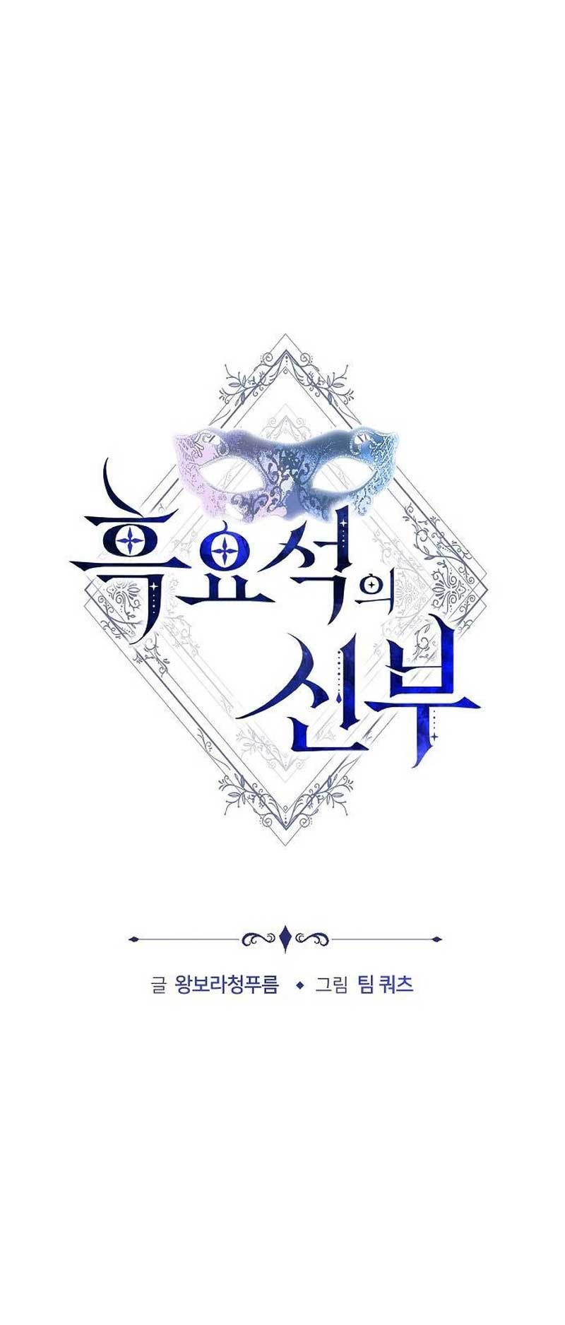 Bride Of Obsidian - Chapter 39