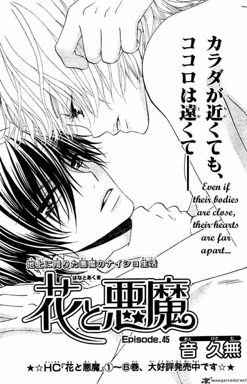 Hana To Akuma - Chapter 45 : 45