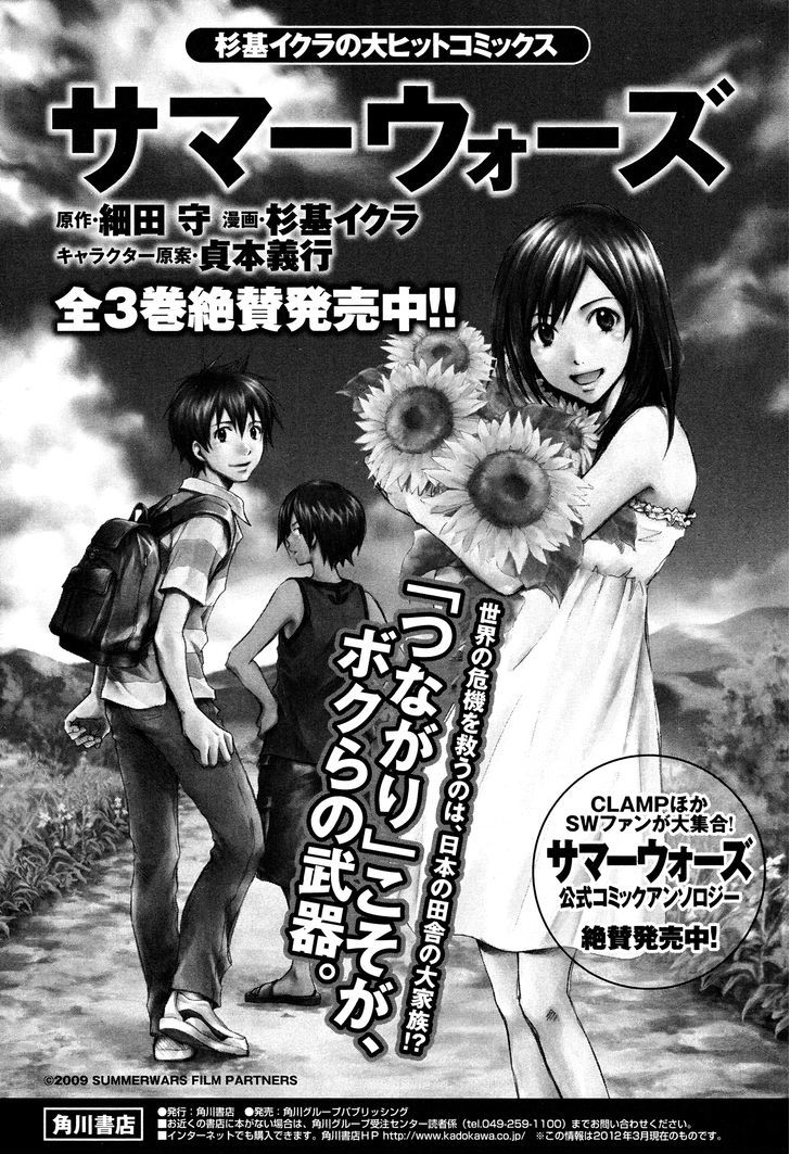 Nanamaru Sanbatsu - Vol.3 Chapter 14