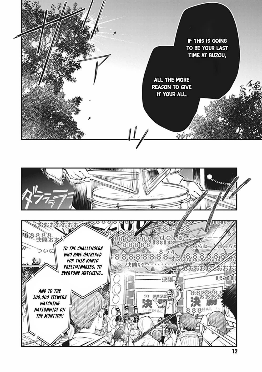 Nanamaru Sanbatsu - Chapter 70