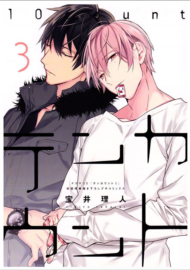 Ten Count - Chapter 27.5 : Drama Cd 3 Extra