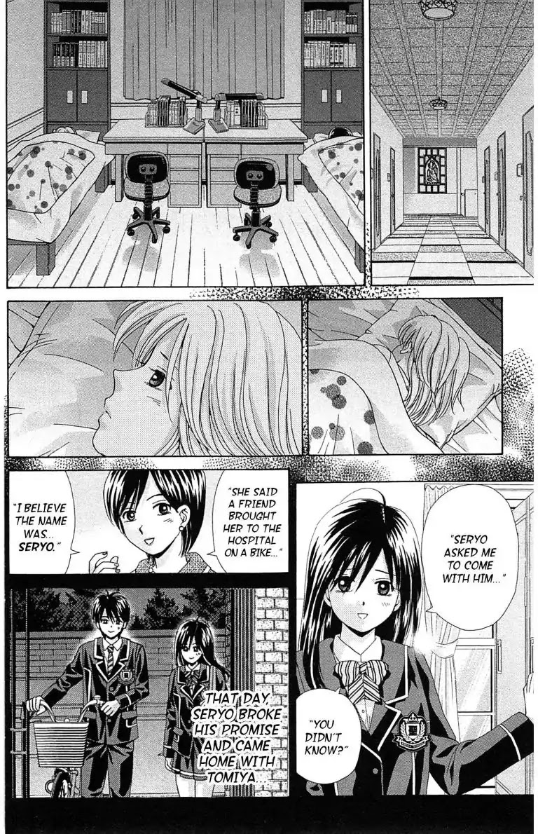 Maria X Maria - Chapter 25: Vol.5 #25 The Depth Of That Kiss