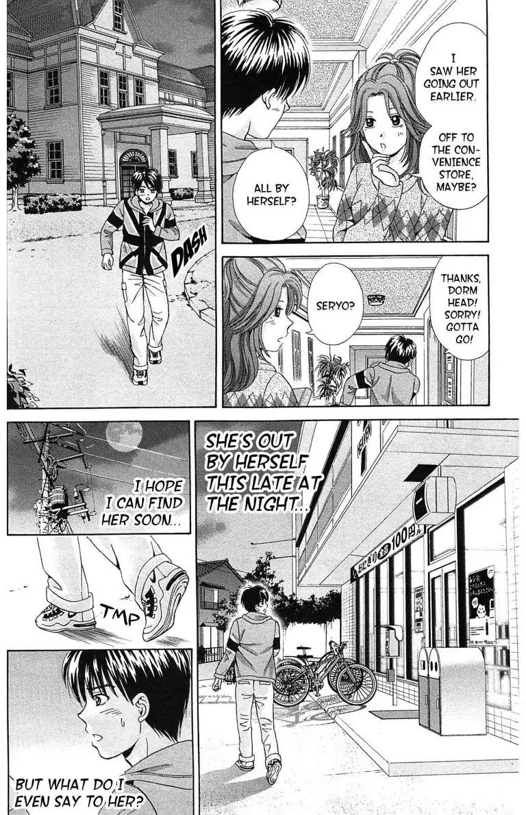 Maria X Maria - Chapter 26: Vol.5 #26 Heartroad Crossing