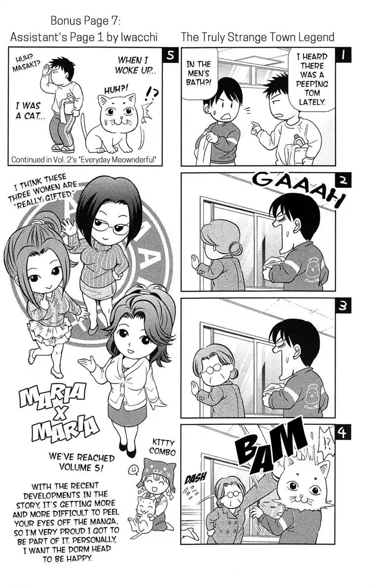 Maria X Maria - Chapter 26: Vol.5 #26 Heartroad Crossing