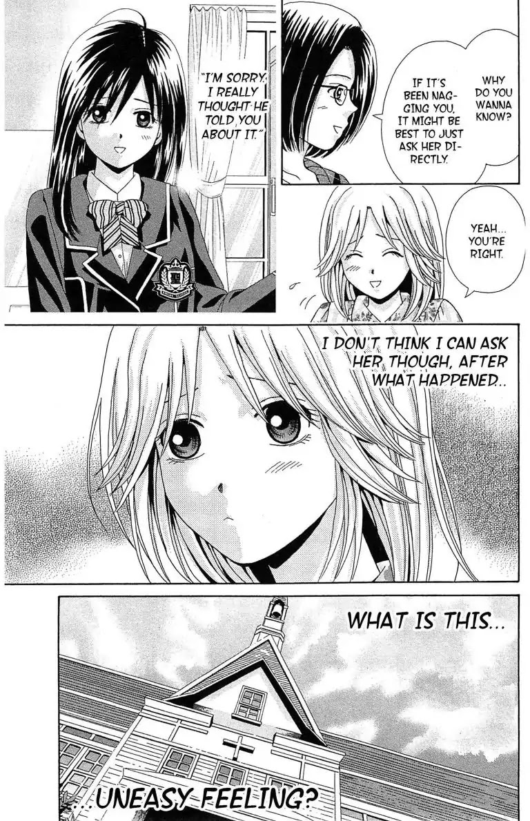 Maria X Maria - Chapter 23: Vol.5 #23 Yuki S Secret