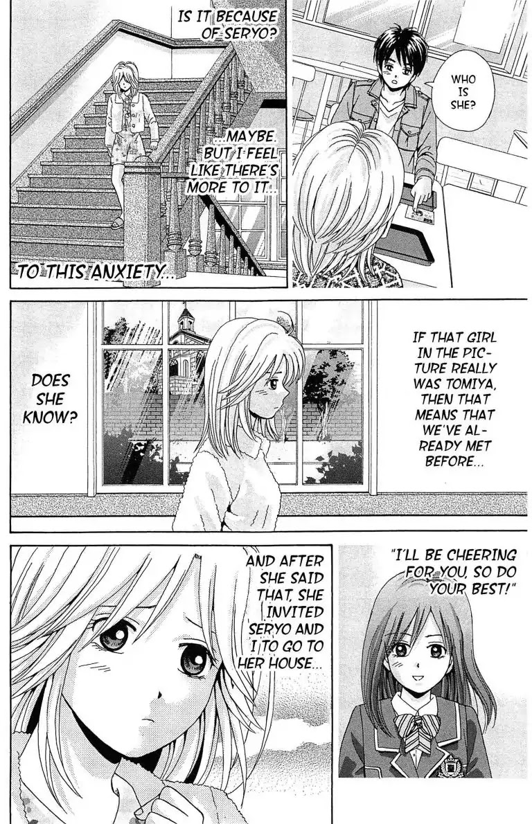 Maria X Maria - Chapter 23: Vol.5 #23 Yuki S Secret