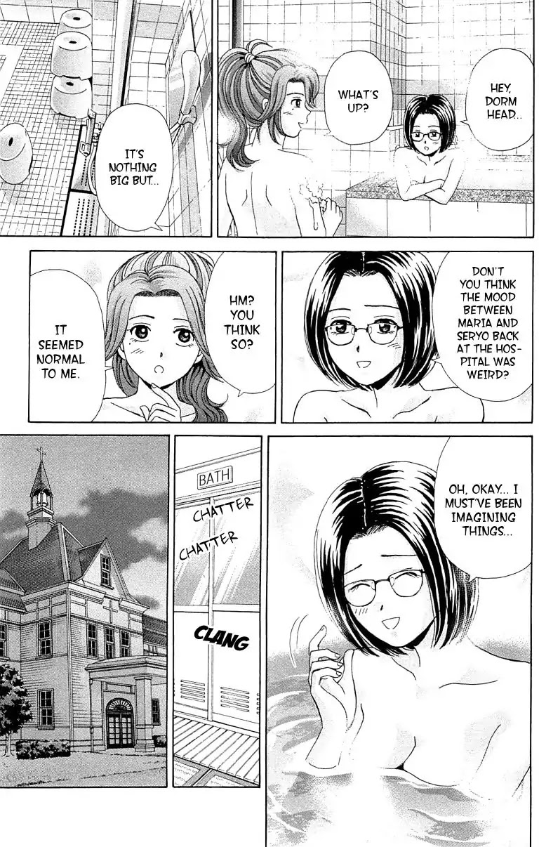 Maria X Maria - Chapter 30: Vol.6 #30 Always Stay By My Side