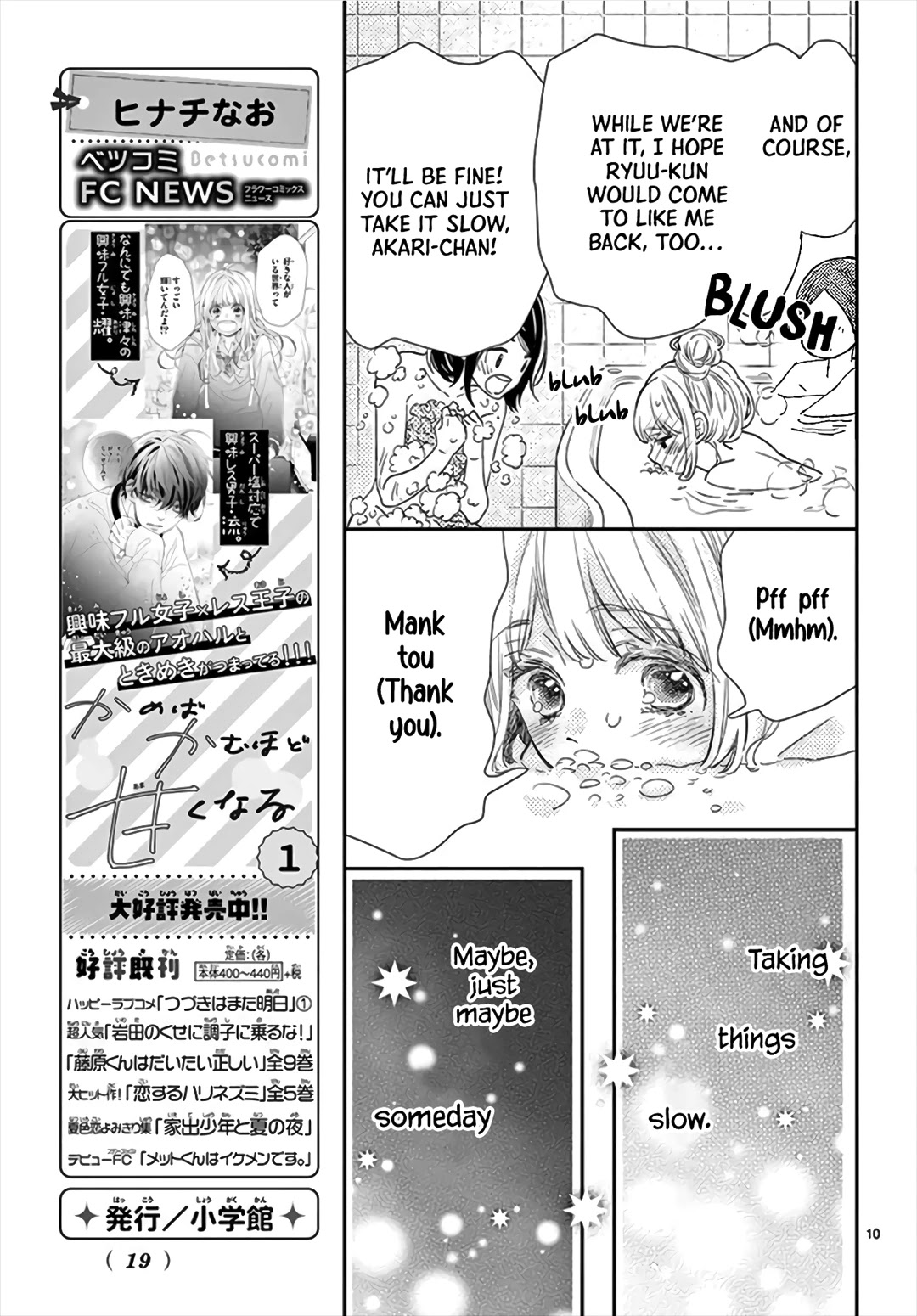 Kameba Kamu Hodo Amaku Naru - Chapter 8