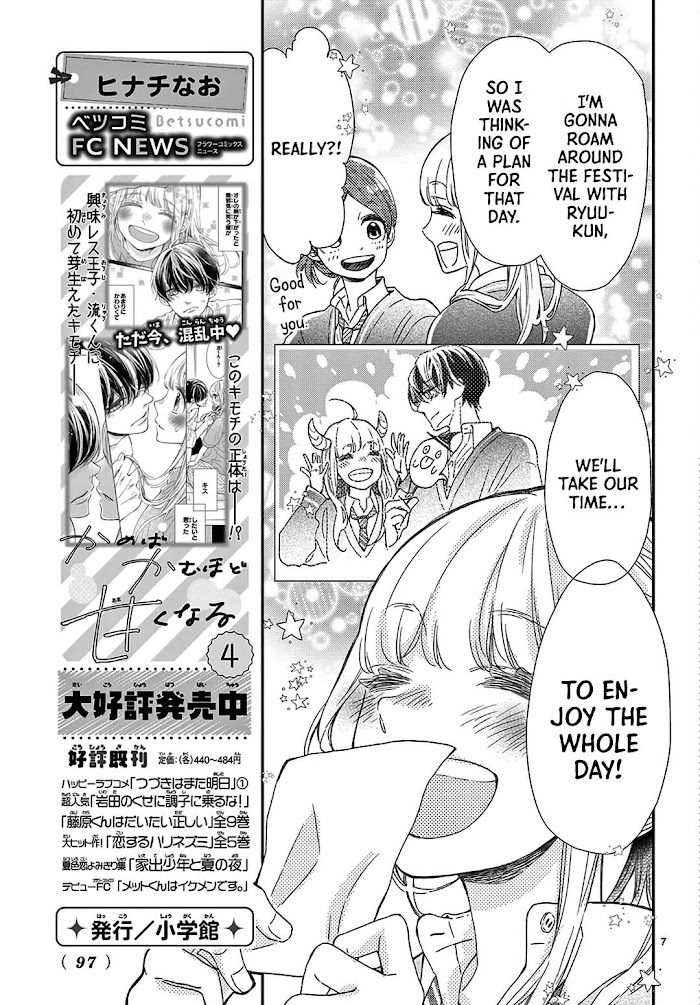 Kameba Kamu Hodo Amaku Naru - Chapter 21