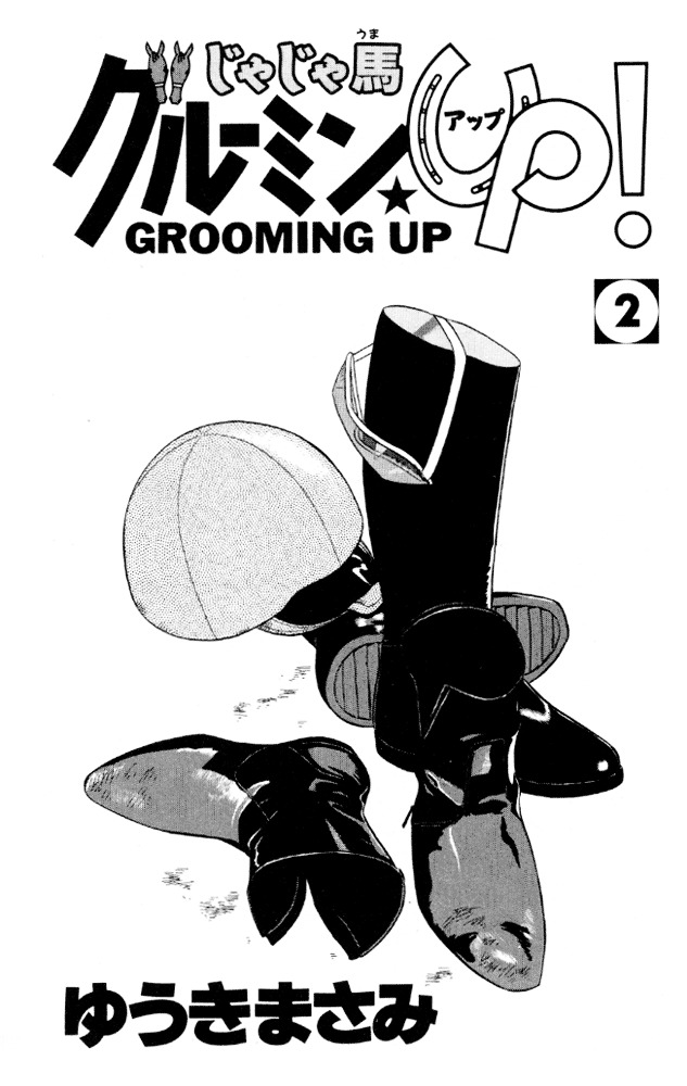 Ja Ja Uma Grooming Up! - Vol.2 Chapter 11 : Step 11 - Under The Roof Of Tokyo