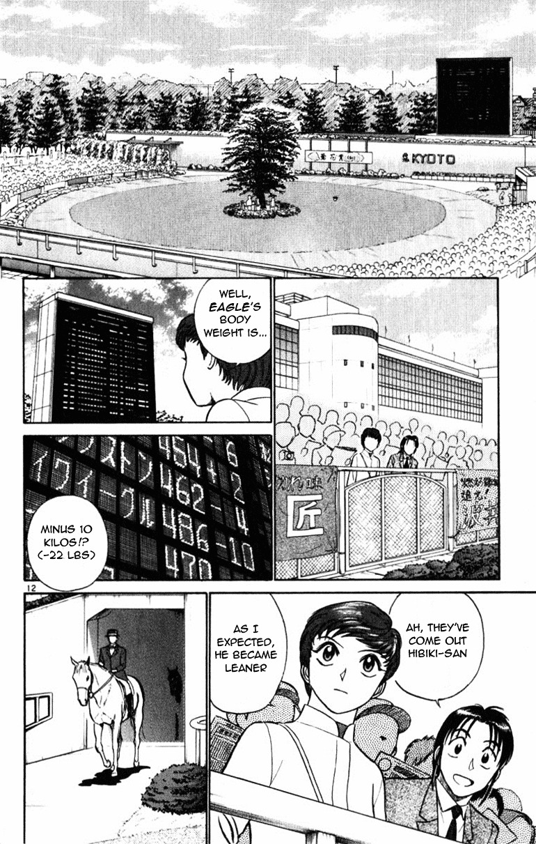 Ja Ja Uma Grooming Up! - Vol.5 Chapter 45 : Step 45 - Into A Dream (1/5)