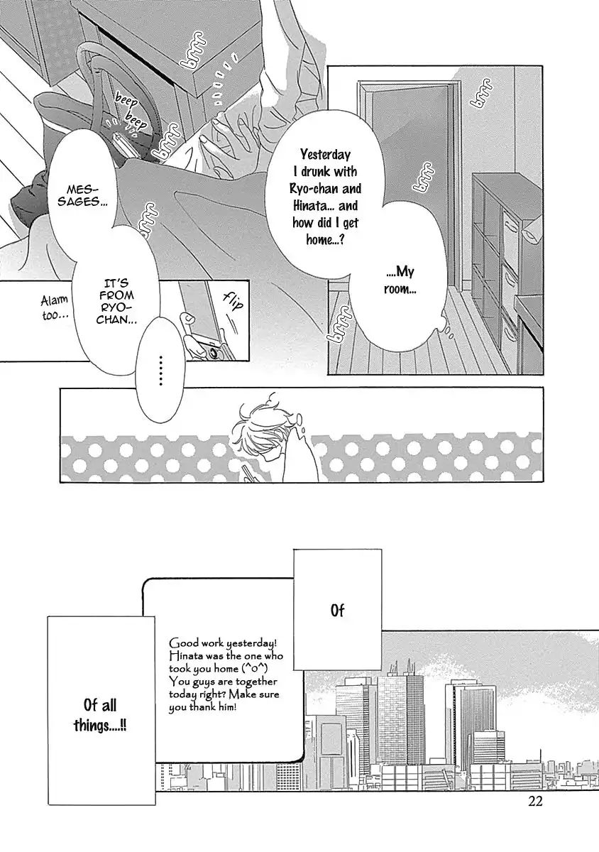 Rush! (Aoi Hashimoto) - Chapter 1: Rush (1)