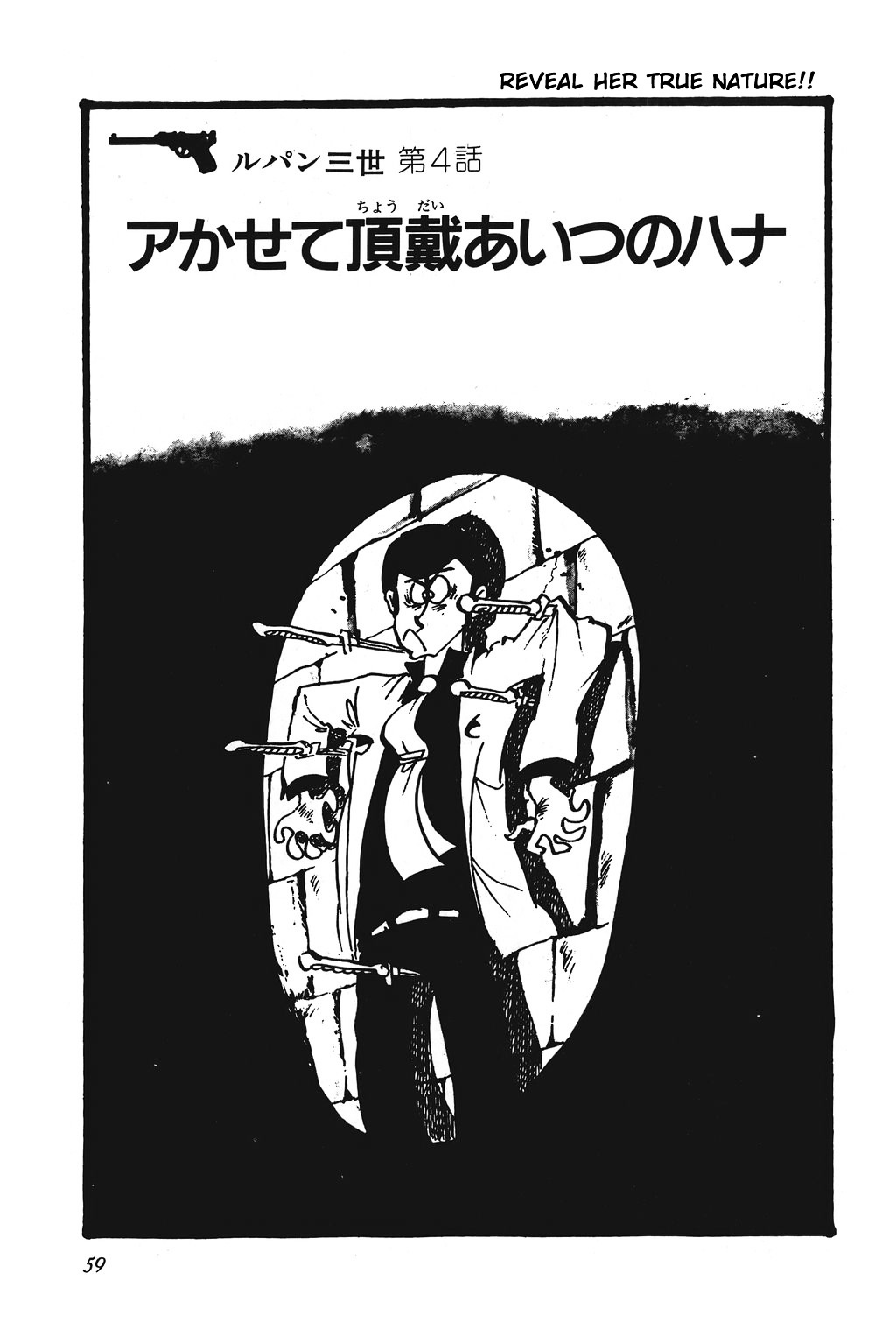 Lupin Iii - Vol.1 Chapter 4 : Reveal Her True Nature!!