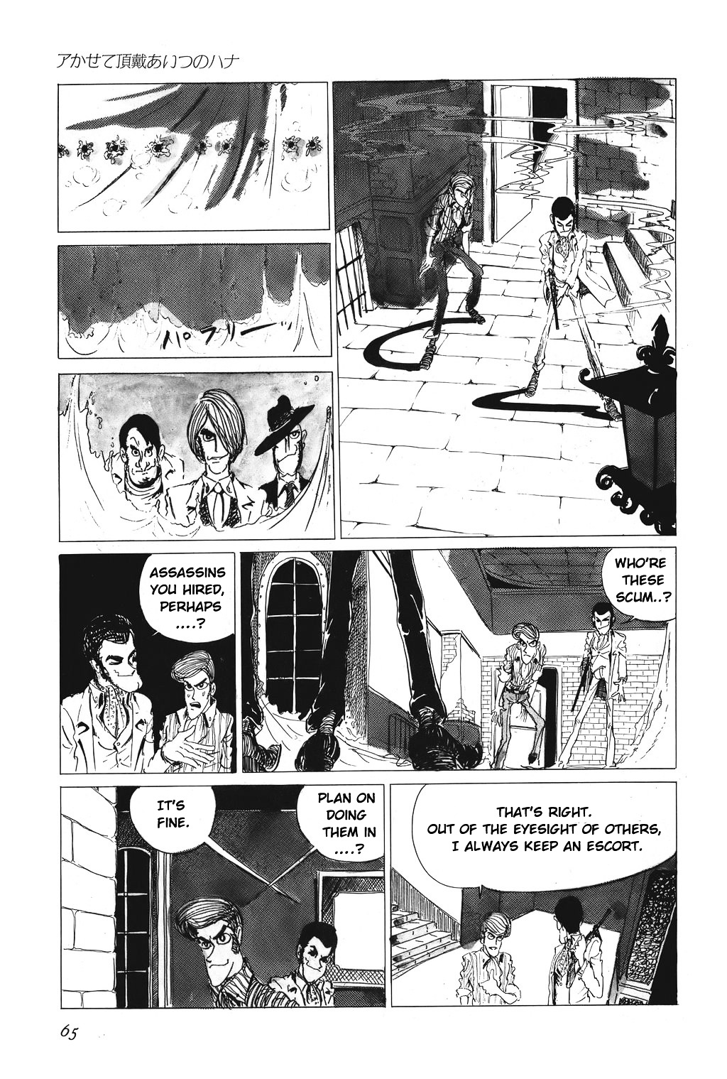 Lupin Iii - Vol.1 Chapter 4 : Reveal Her True Nature!!