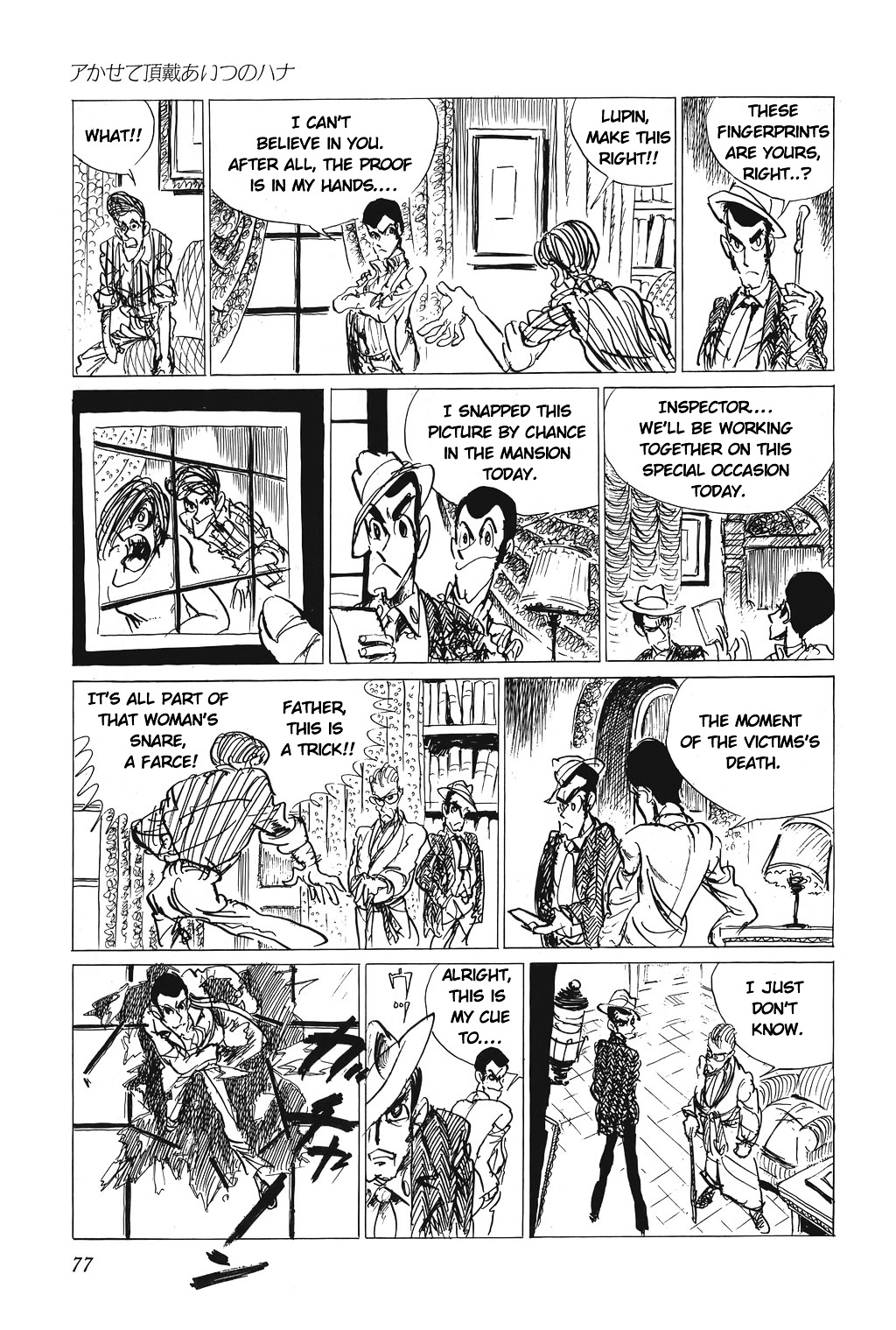 Lupin Iii - Vol.1 Chapter 4 : Reveal Her True Nature!!