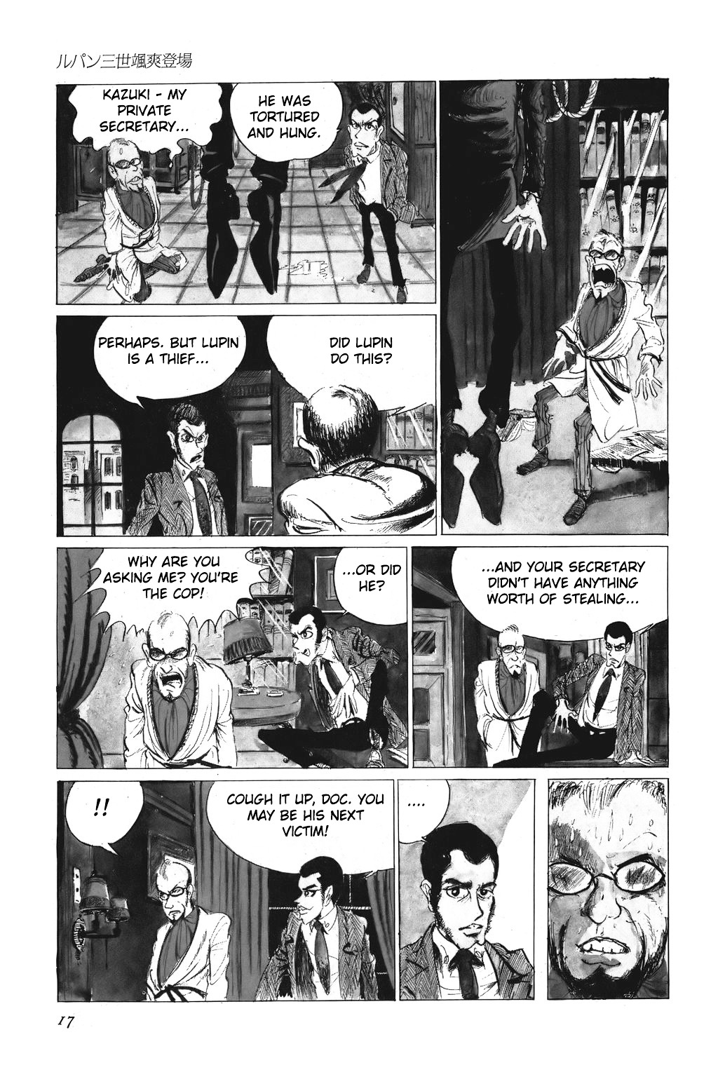 Lupin Iii - Vol.1 Chapter 1 : Art Of The Entrance