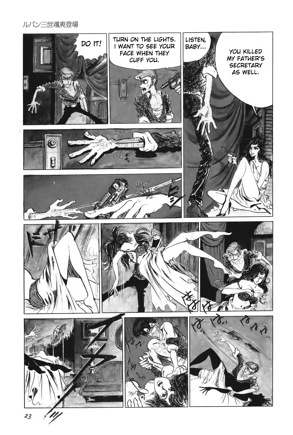 Lupin Iii - Vol.1 Chapter 1 : Art Of The Entrance