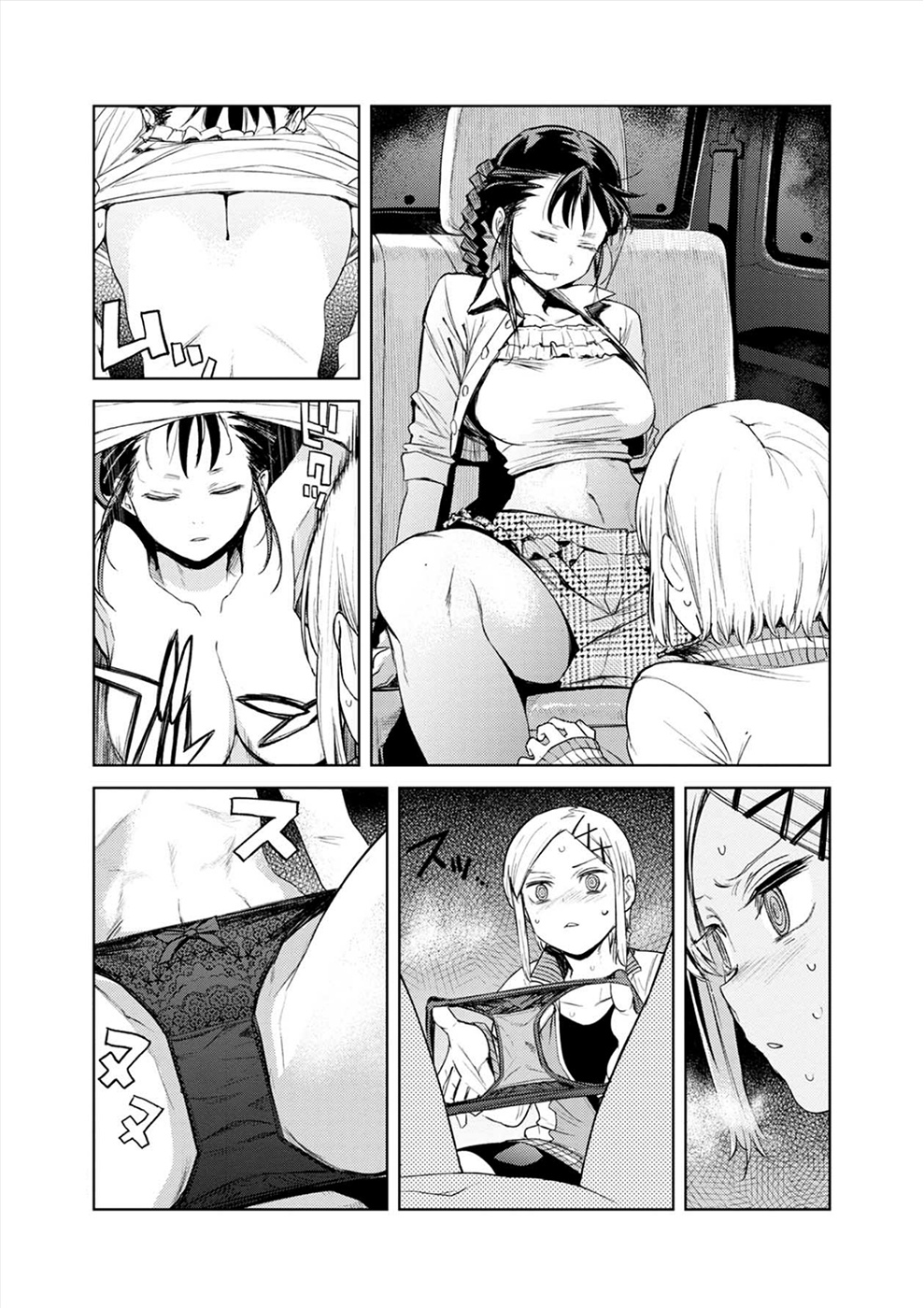 Cosmic Censorship - Vol.3 Chapter 25.5: Intermission 3 - Uhm... I'm Gonna Help Fuuka-San Get Dressed, So Could You Wait Outside?