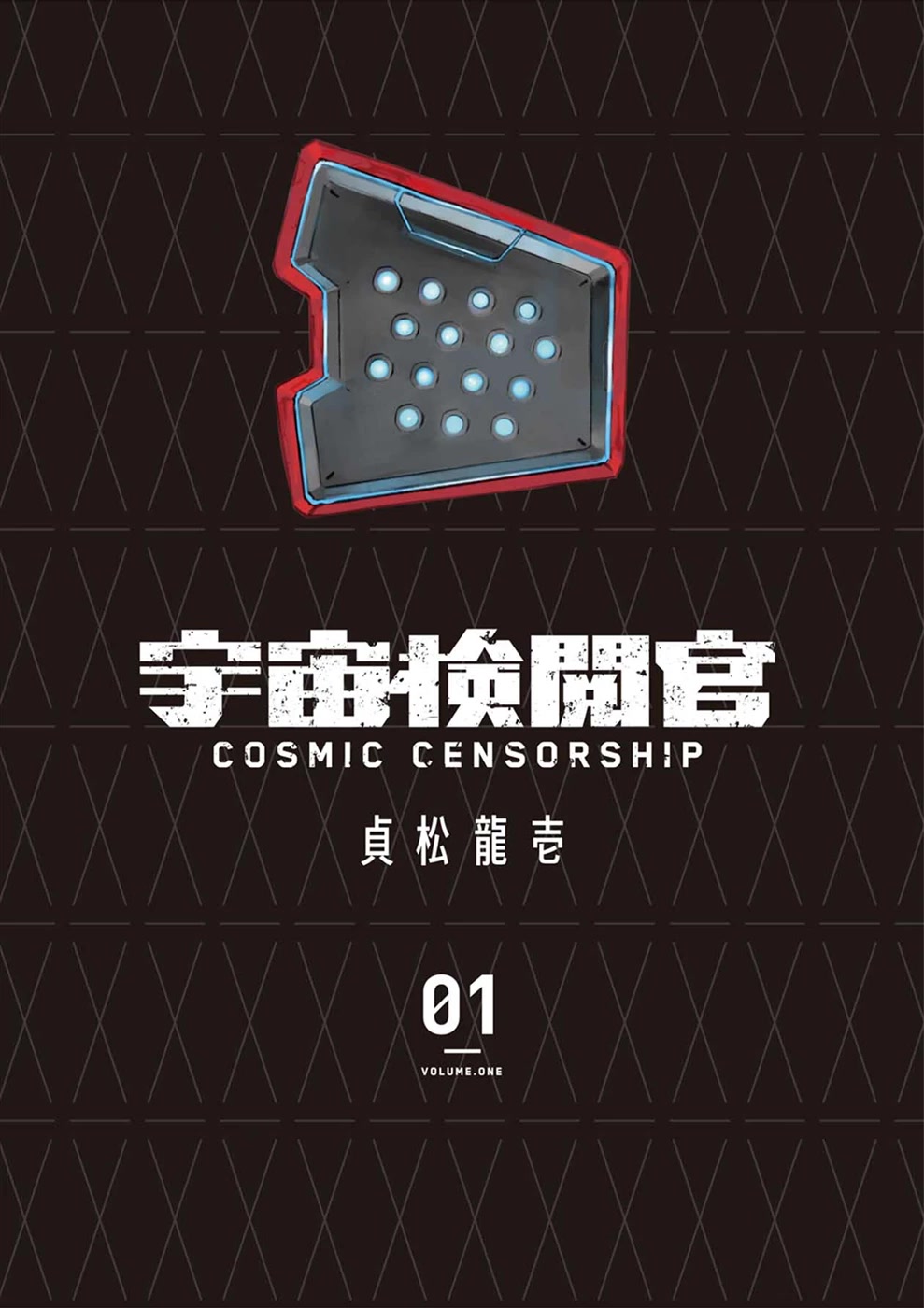 Cosmic Censorship - Chapter 1