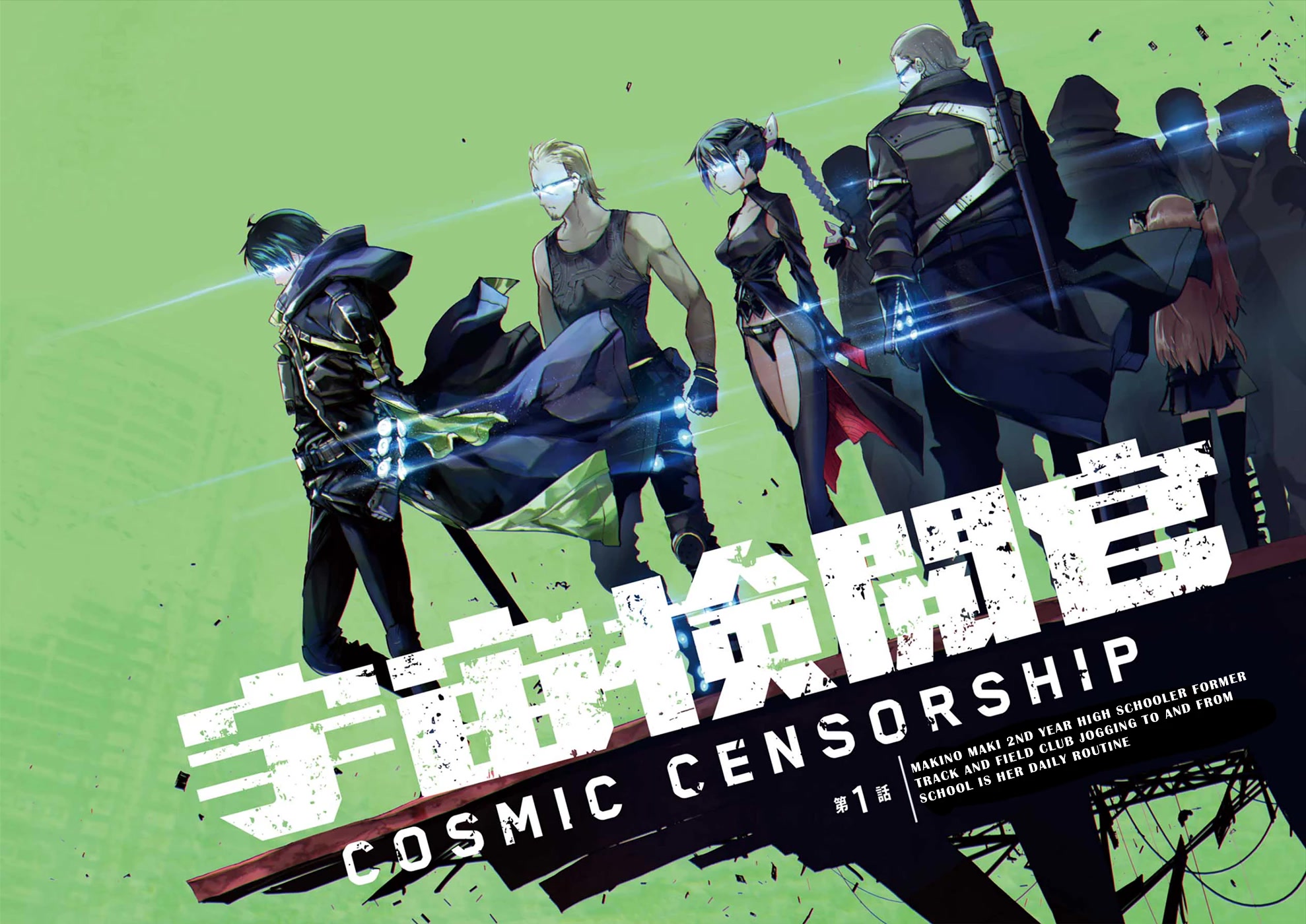 Cosmic Censorship - Chapter 1