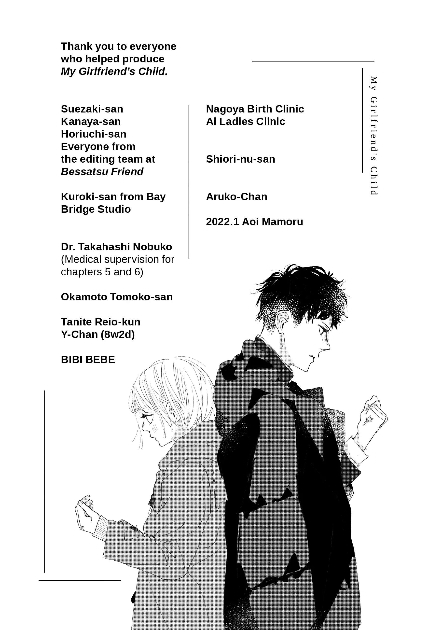 My Girlfriend's Child - Chapter 8.5