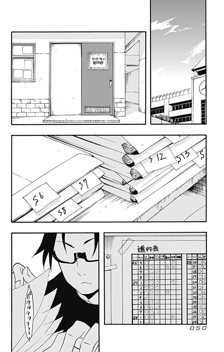 Ikusaba Animation - Vol.3 Chapter 9: This Storyboard Isn't Enough