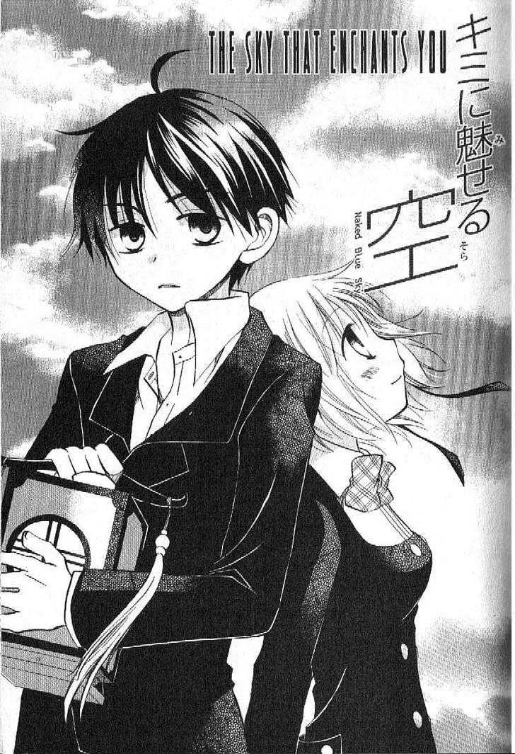 Boku No Tsukuru Sekai - Chapter 1 : The Sky That Enchants You