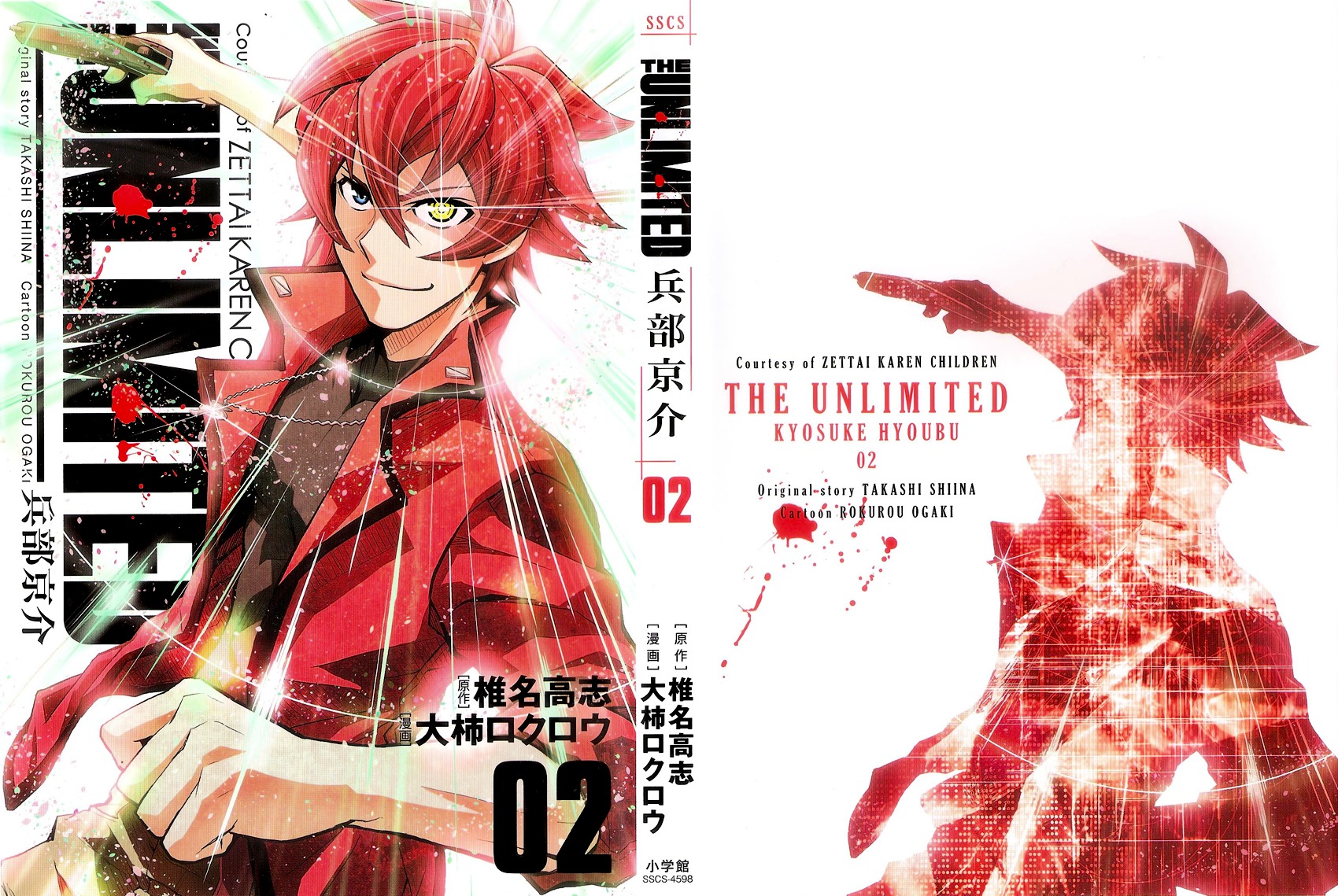 The Unlimited - Hyoubu Kyousuke - Vol.2 Chapter 9.5 : Extras