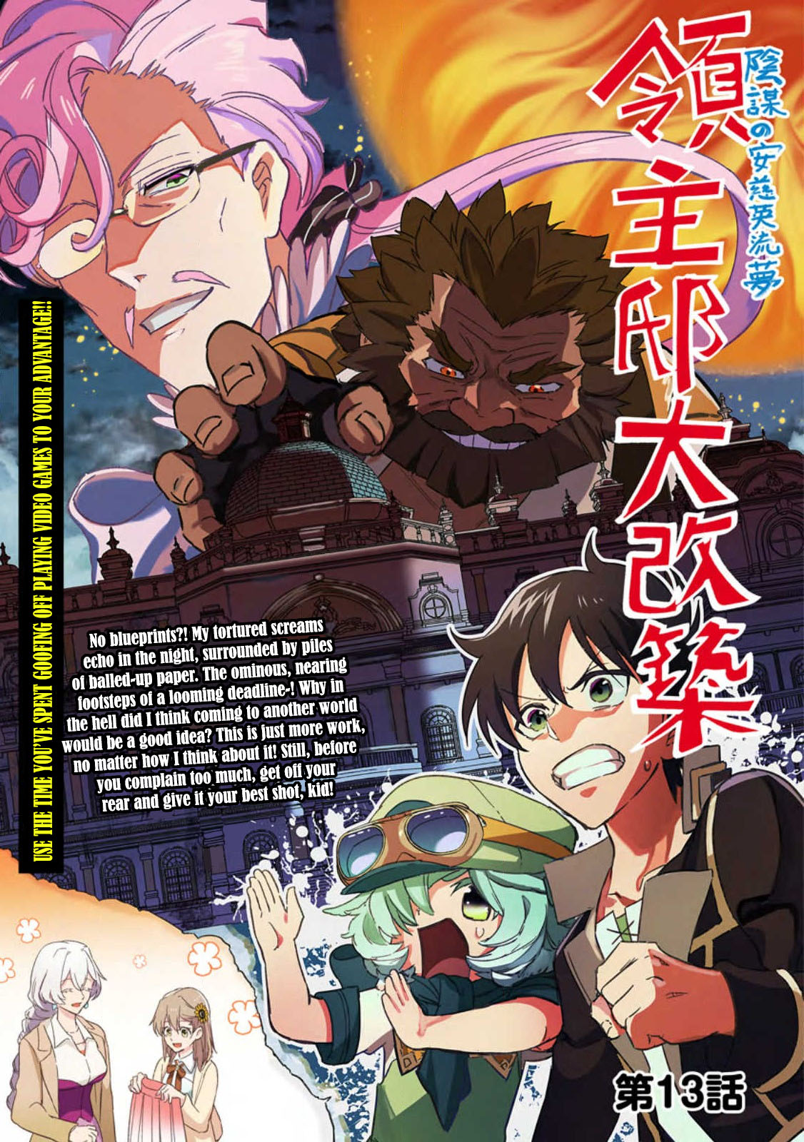 Isekai Craft Gurashi Jiyu Kimamana Seisan Shoku No Honobono Slow Life - Chapter 13