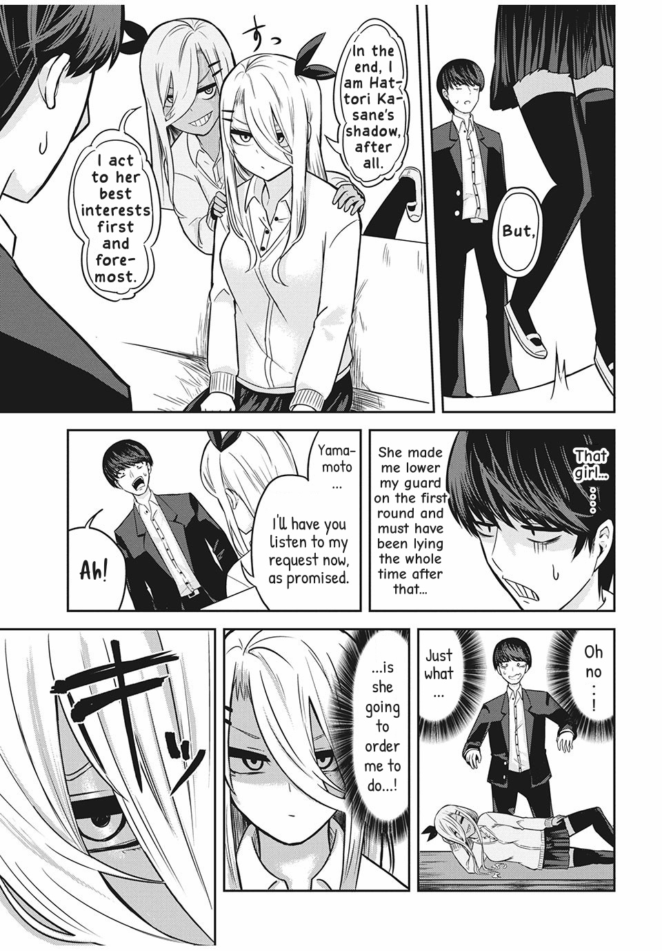 Doppel-San - Vol.1 Chapter 5: I Want To Have Lunch In The Club Room Together