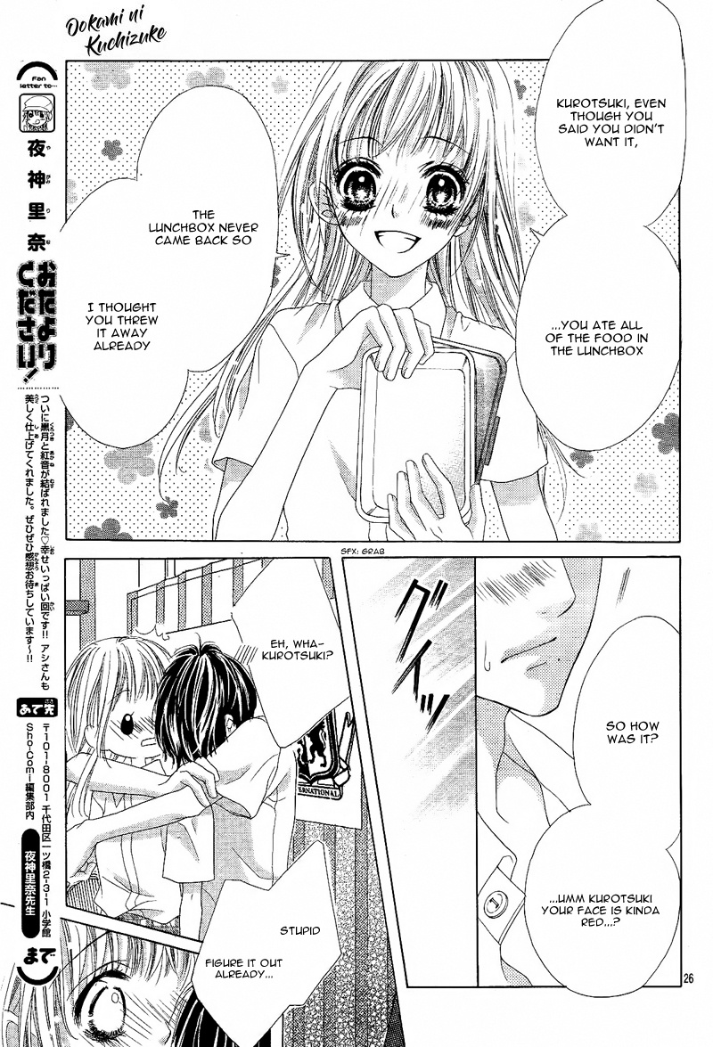 Ookami Ni Kuchizuke - Chapter 7