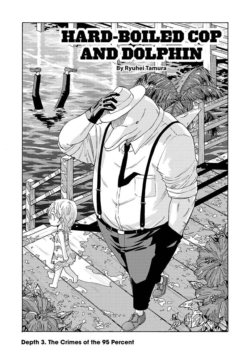 Shakunetsu No Niraikanai - Chapter 3