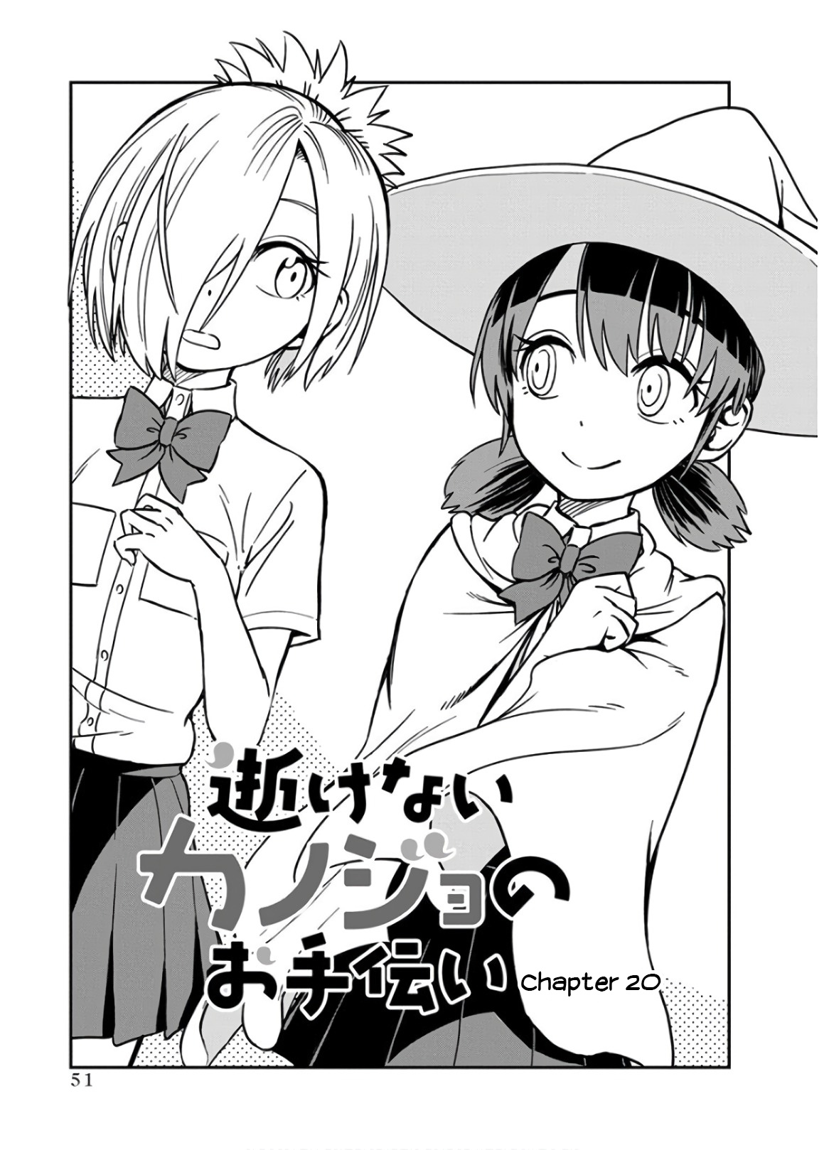 Ikenai Kanojo No Otetsudai - Vol.3 Chapter 20: Fantasy Love