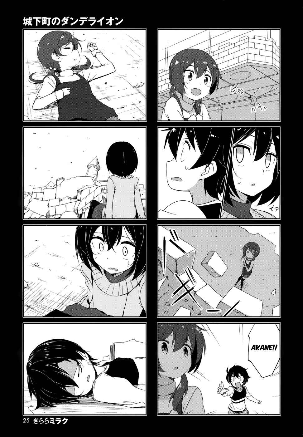 Joukamachi No Dandelion - Chapter 29 : (Incomplete, Pages Missing)