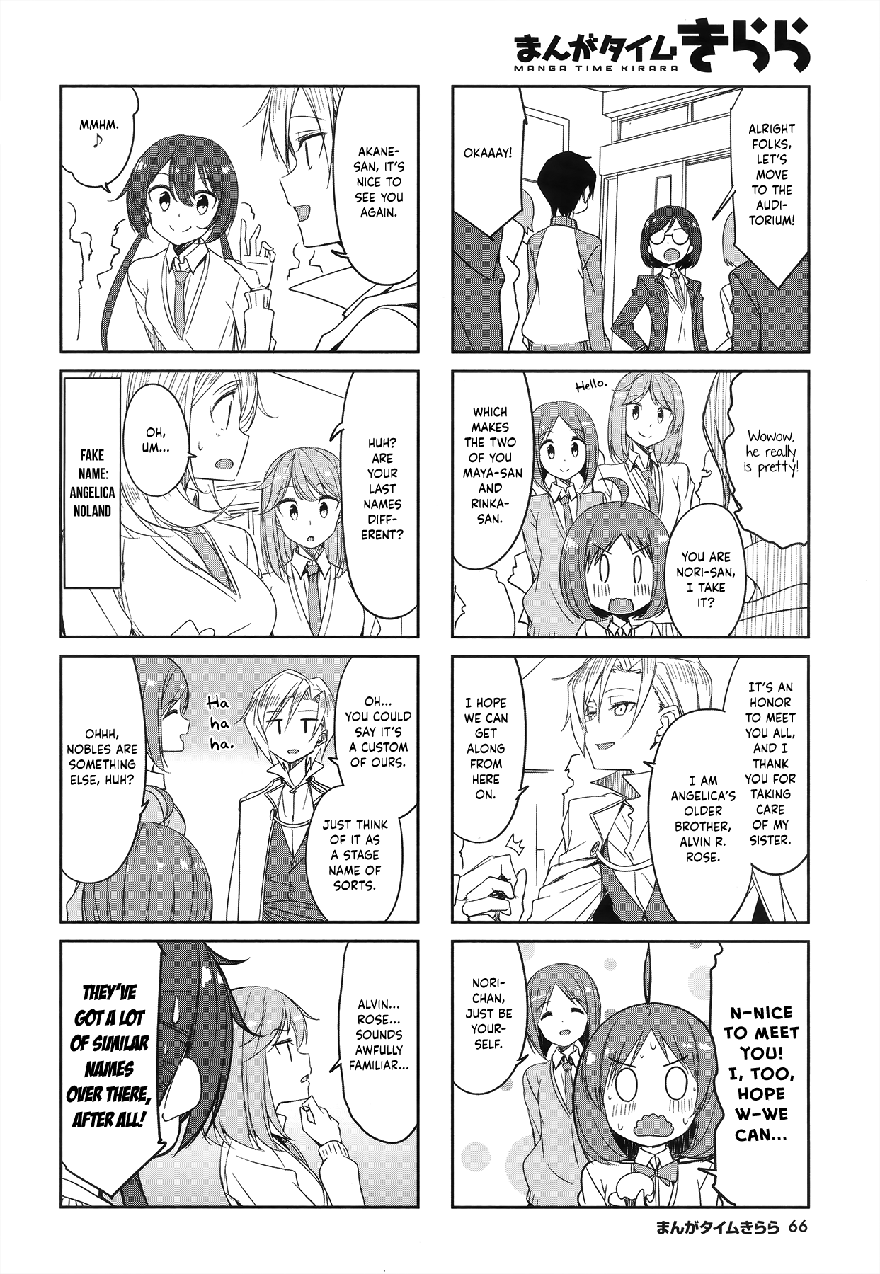 Joukamachi No Dandelion - Chapter 47