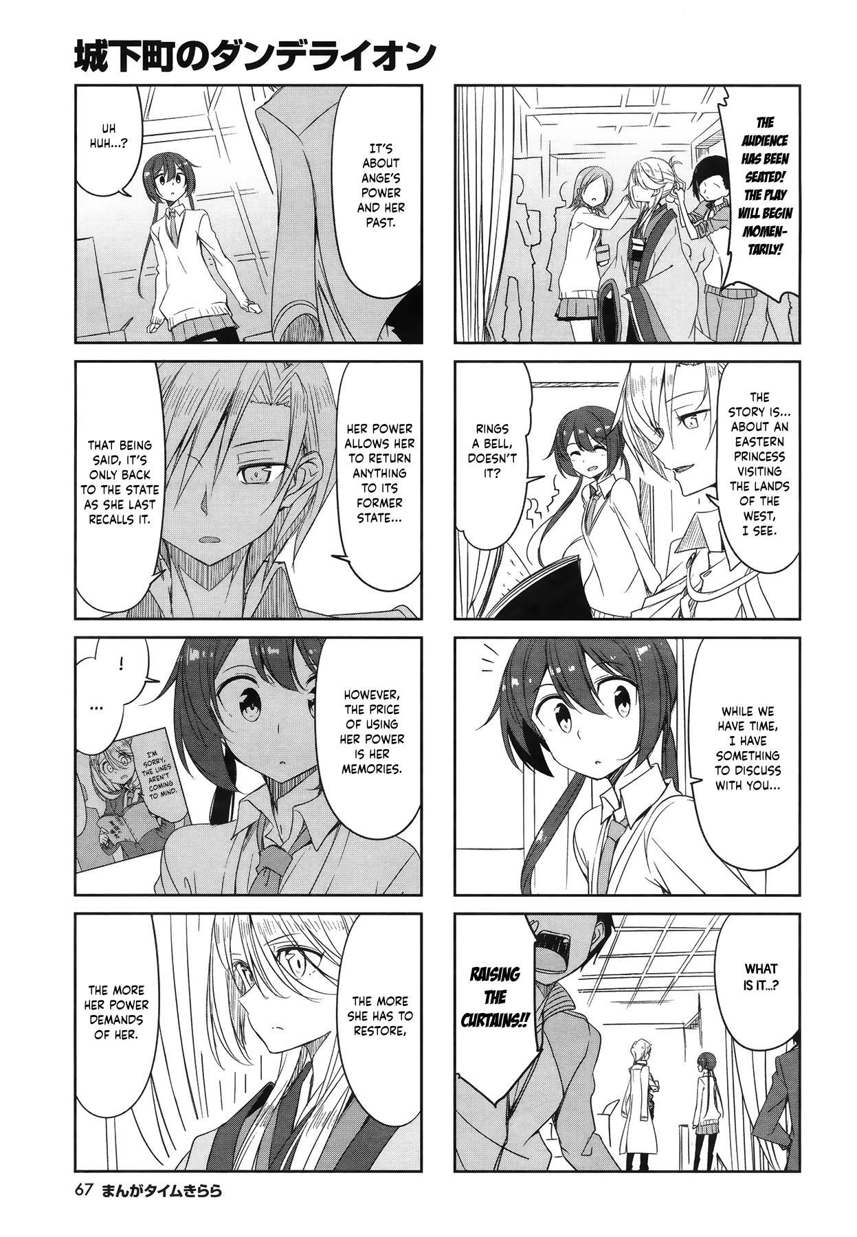 Joukamachi No Dandelion - Chapter 47