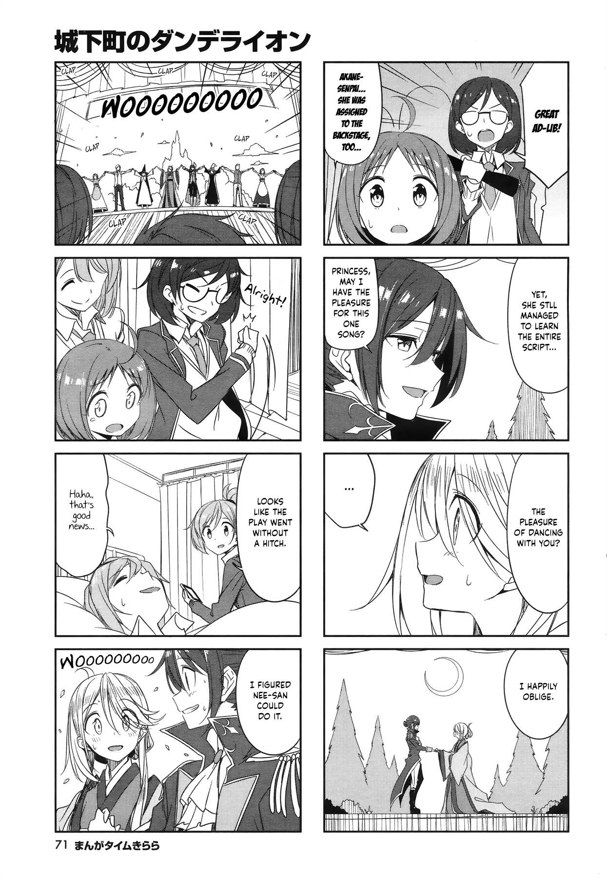 Joukamachi No Dandelion - Chapter 47