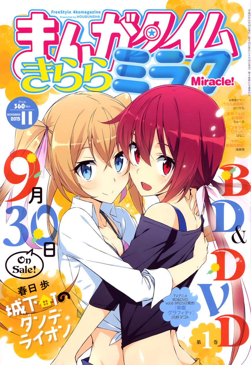 Joukamachi No Dandelion - Chapter 34