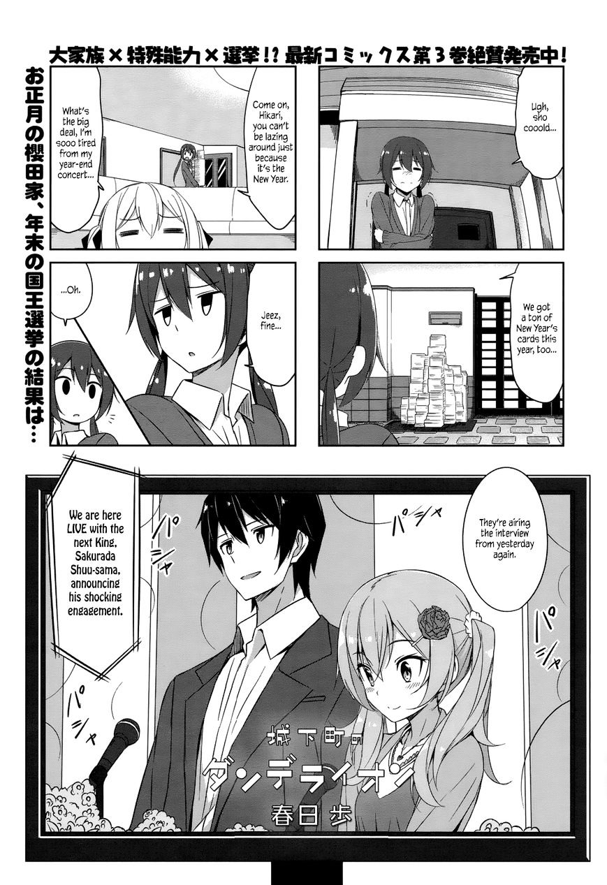 Joukamachi No Dandelion - Chapter 34