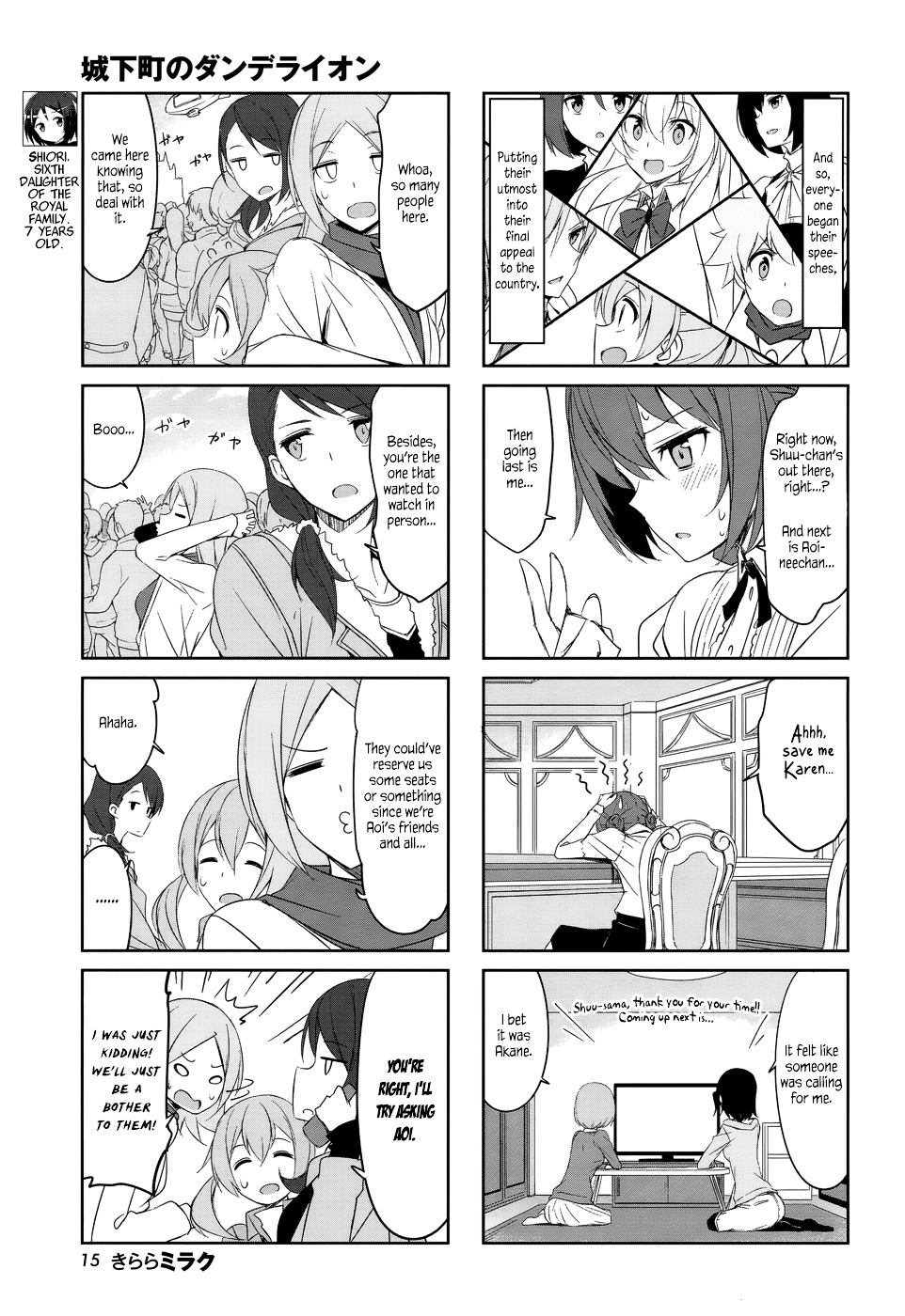 Joukamachi No Dandelion - Chapter 33