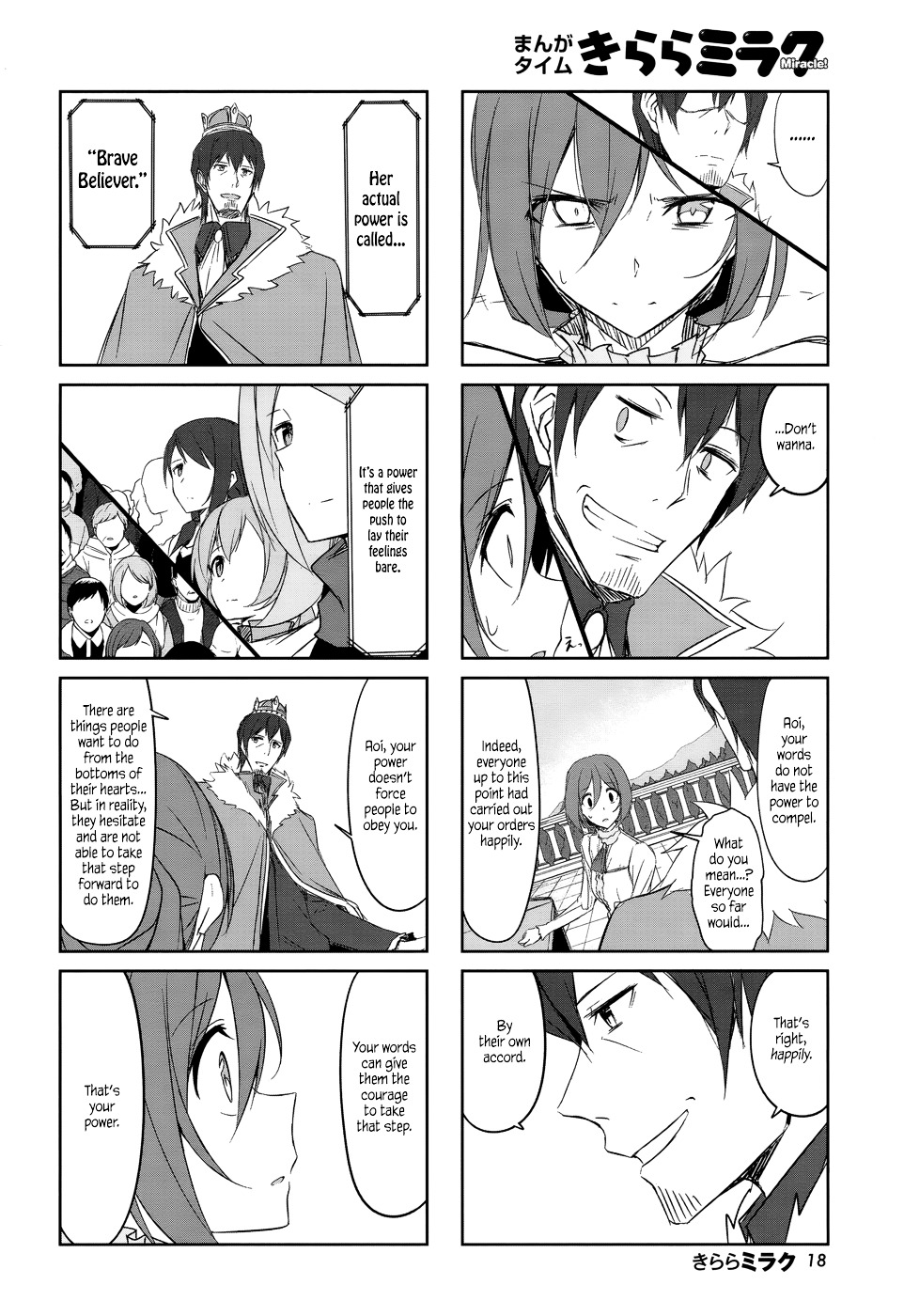 Joukamachi No Dandelion - Chapter 33