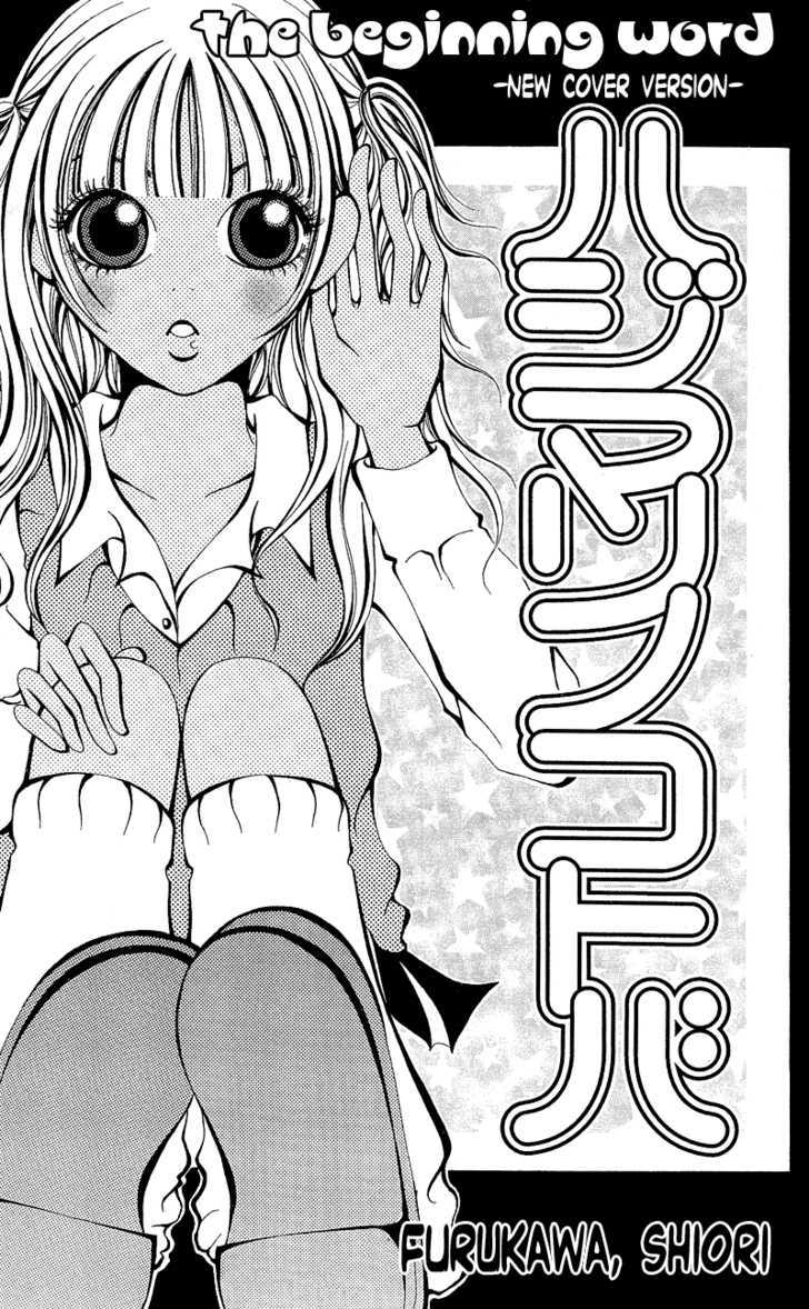 Hajimari No Kotoba - Vol.1 Chapter 1 : The Beginning Word