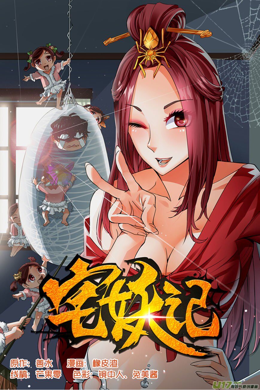 Demonic Housekeeper - Chapter 1.1