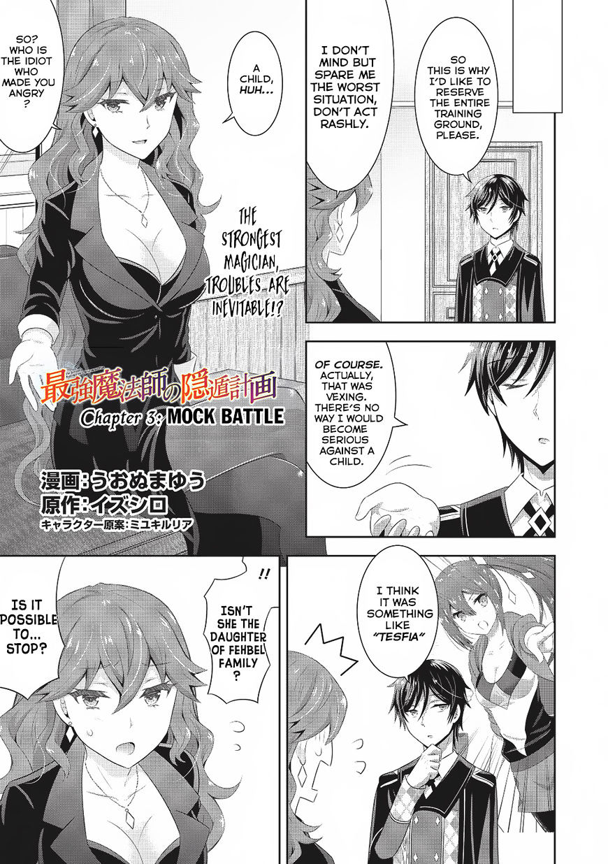 Saikyou Mahoushi No Inton Keikaku - Chapter 3